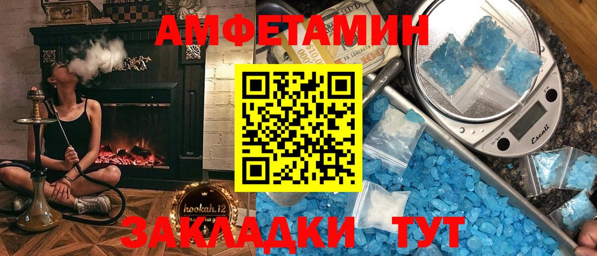 Ишимбай  АМФЕТАМИН Розовый  Амфетамин  Вход с VPN 