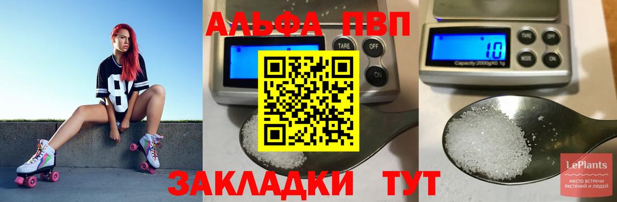 Alpha PVP СК КРИС  Альфа ПВП  Ишимбай  Альфа ПВП кристаллы  Вход с VPN 