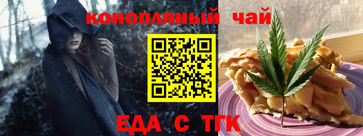 Cannafood конопля Ишимбай