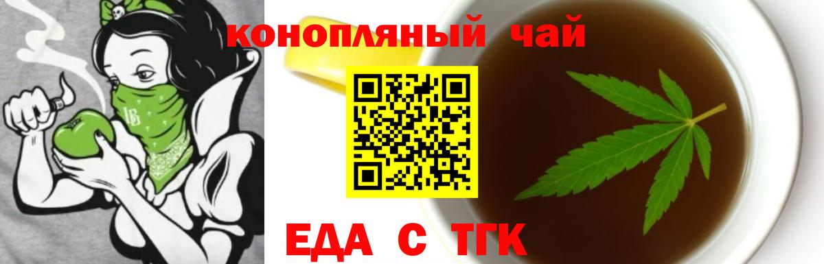 Cannafood марихуана  Вход с VPN  Ишимбай 