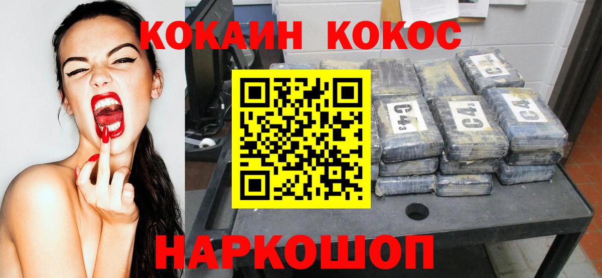 КОКАИН Эквадор Ишимбай