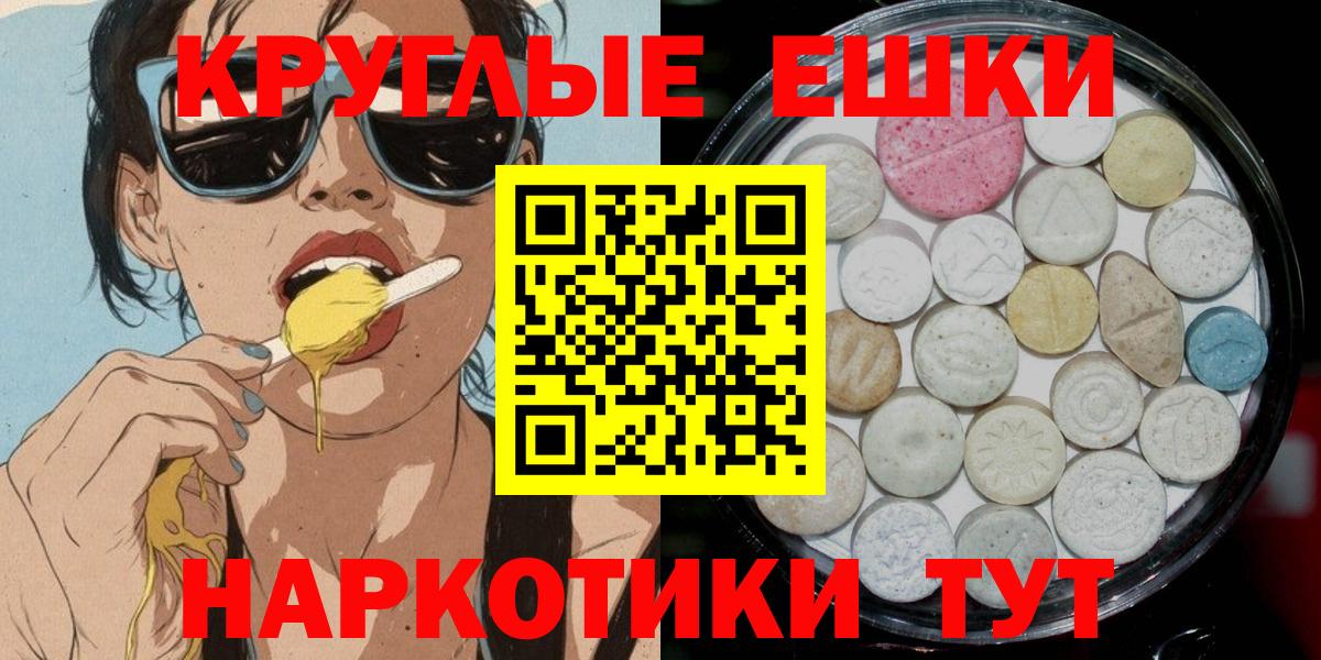 Экстази  Ecstasy Philipp Plein  Вход с VPN  Ишимбай 