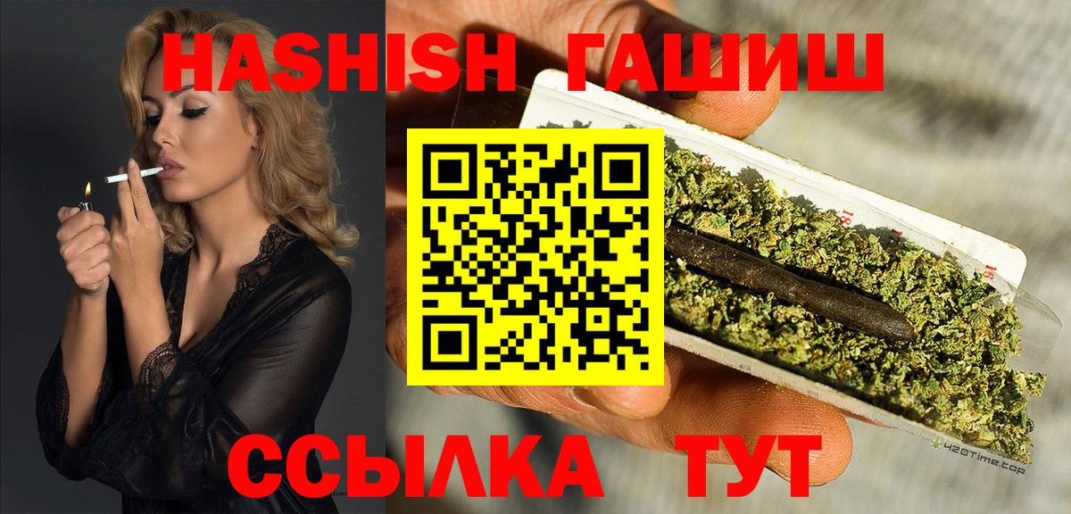 Ишимбай  Гашиш  Вход с VPN  ГАШ Ice-O-Lator 