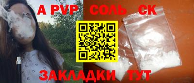 а пвп мука Чапаевск