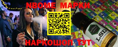 марки nbome Ливны