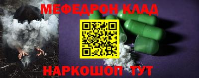 мефедрон Ликино-Дулёво