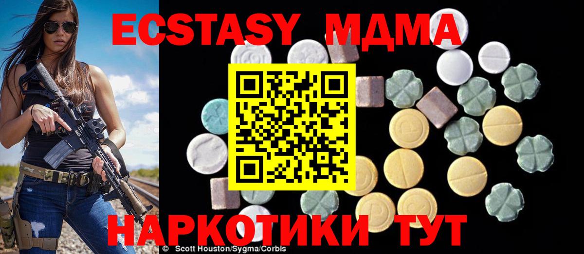 Ишимбай  МДМА Molly  MDMA  МДМА VHQ  Вход с VPN 
