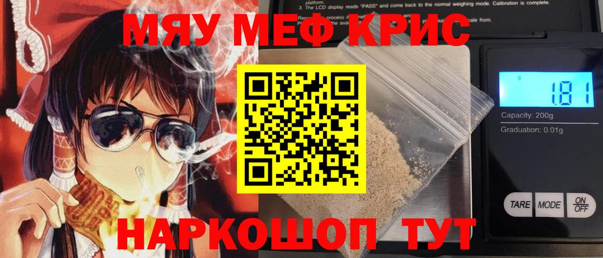 Мефедрон кристаллы  Мефедрон мяу мяу  Ишимбай  МЯУ-МЯУ  Вход с VPN 