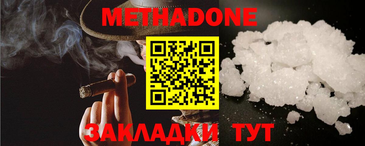 Метадон белоснежный  Вход с VPN  Ишимбай 