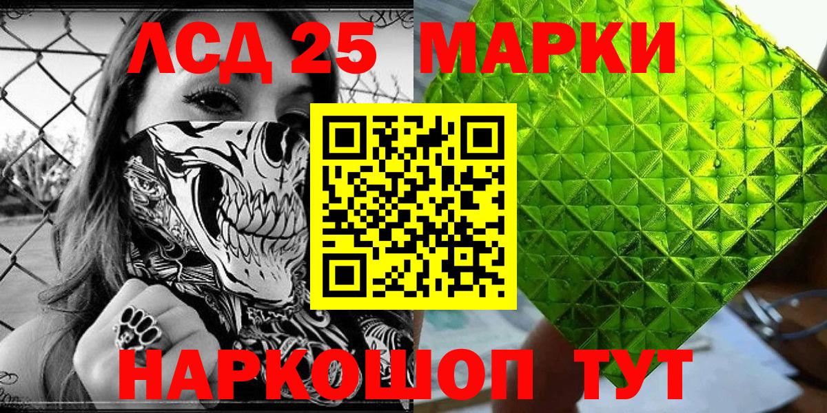 Марки N-bome 1,8мг  Вход с VPN  Ишимбай 