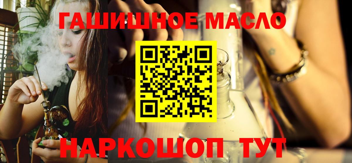 Дистиллят ТГК гашишное масло  Дистиллят ТГК Wax  Вход с VPN  Ишимбай 